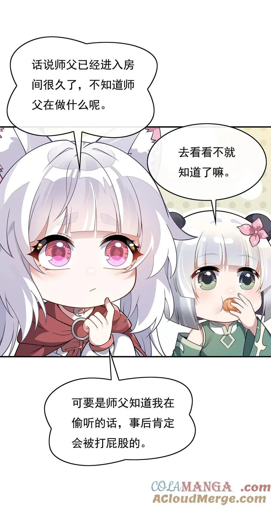 第235话 垂死挣扎 第43页