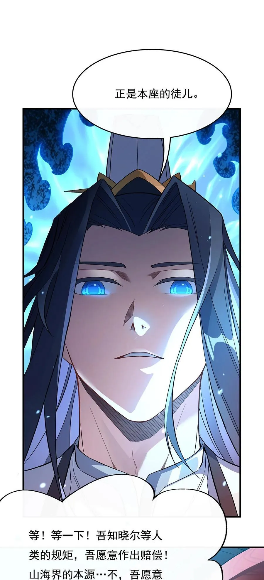 第235话 垂死挣扎 第18页