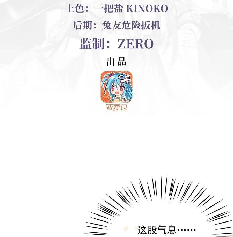 第235话 垂死挣扎 第3页