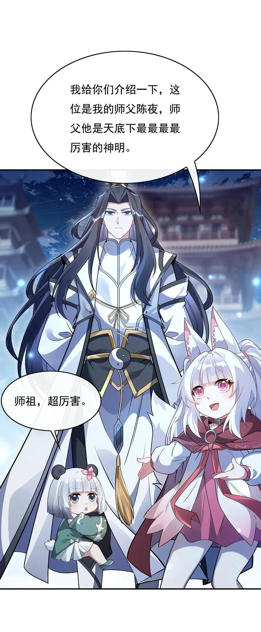 第235话 垂死挣扎 第36页