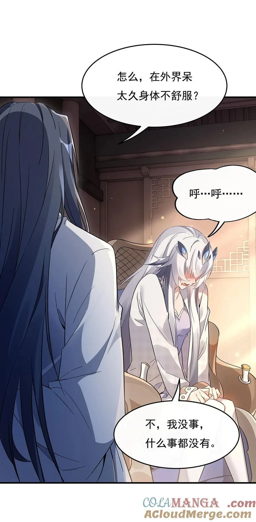 第236话 运筹帷幄 第19页