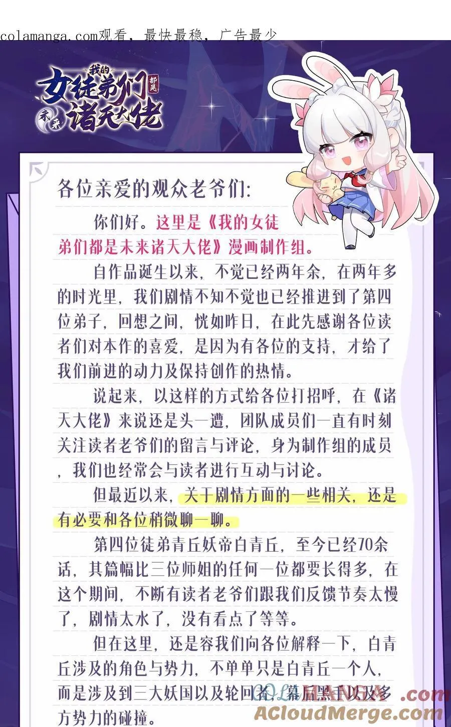 第236话 运筹帷幄 第48页