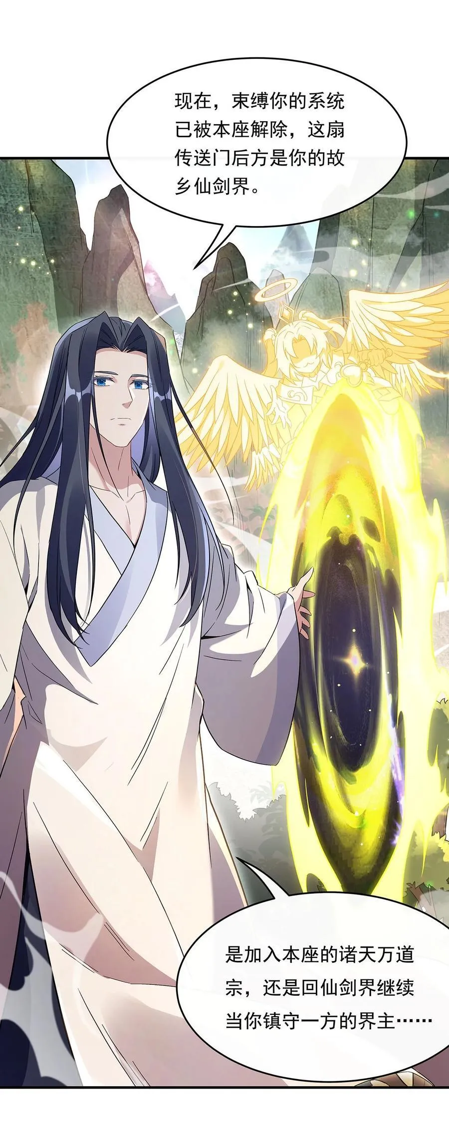 第236话 运筹帷幄 第32页