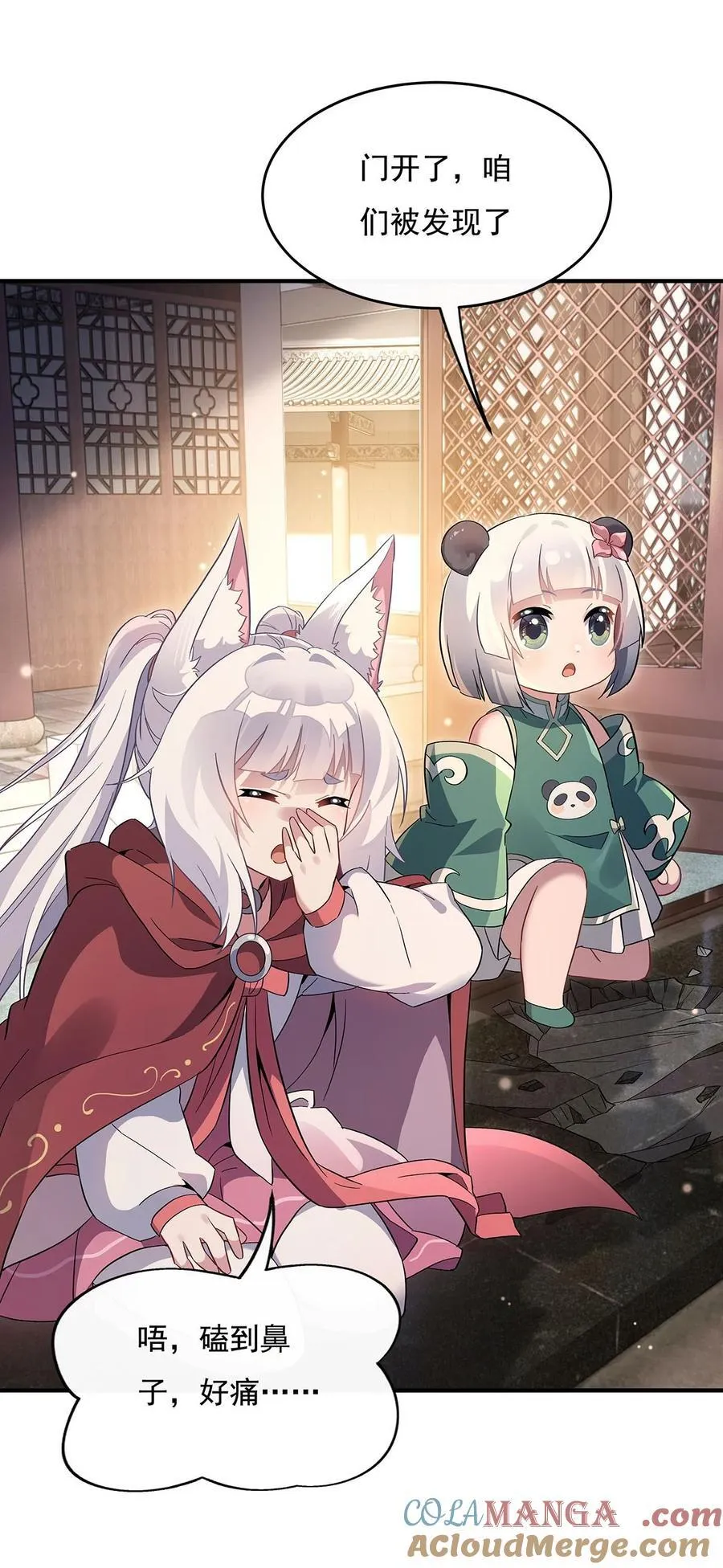 第236话 运筹帷幄 第13页