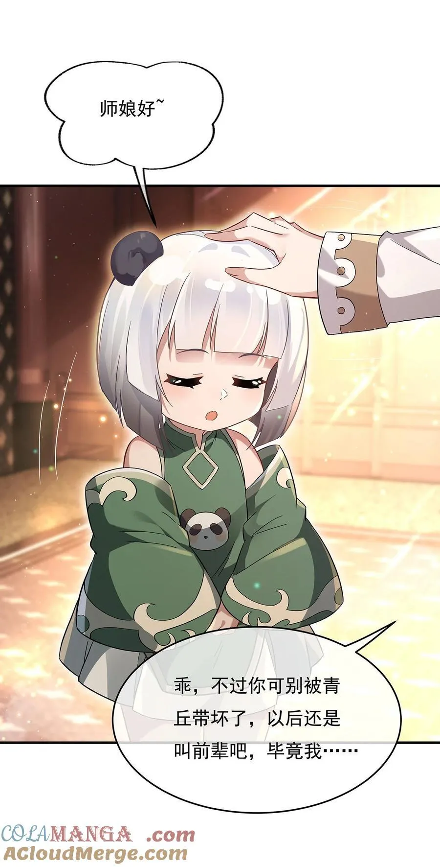 第236话 运筹帷幄 第40页