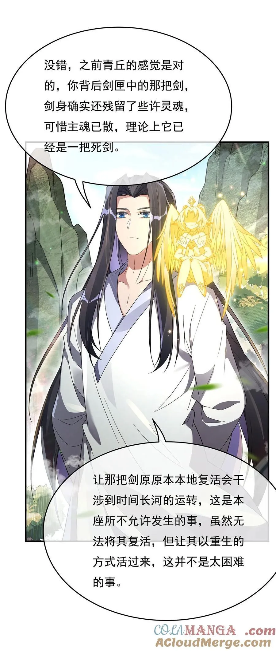 第236话 运筹帷幄 第28页