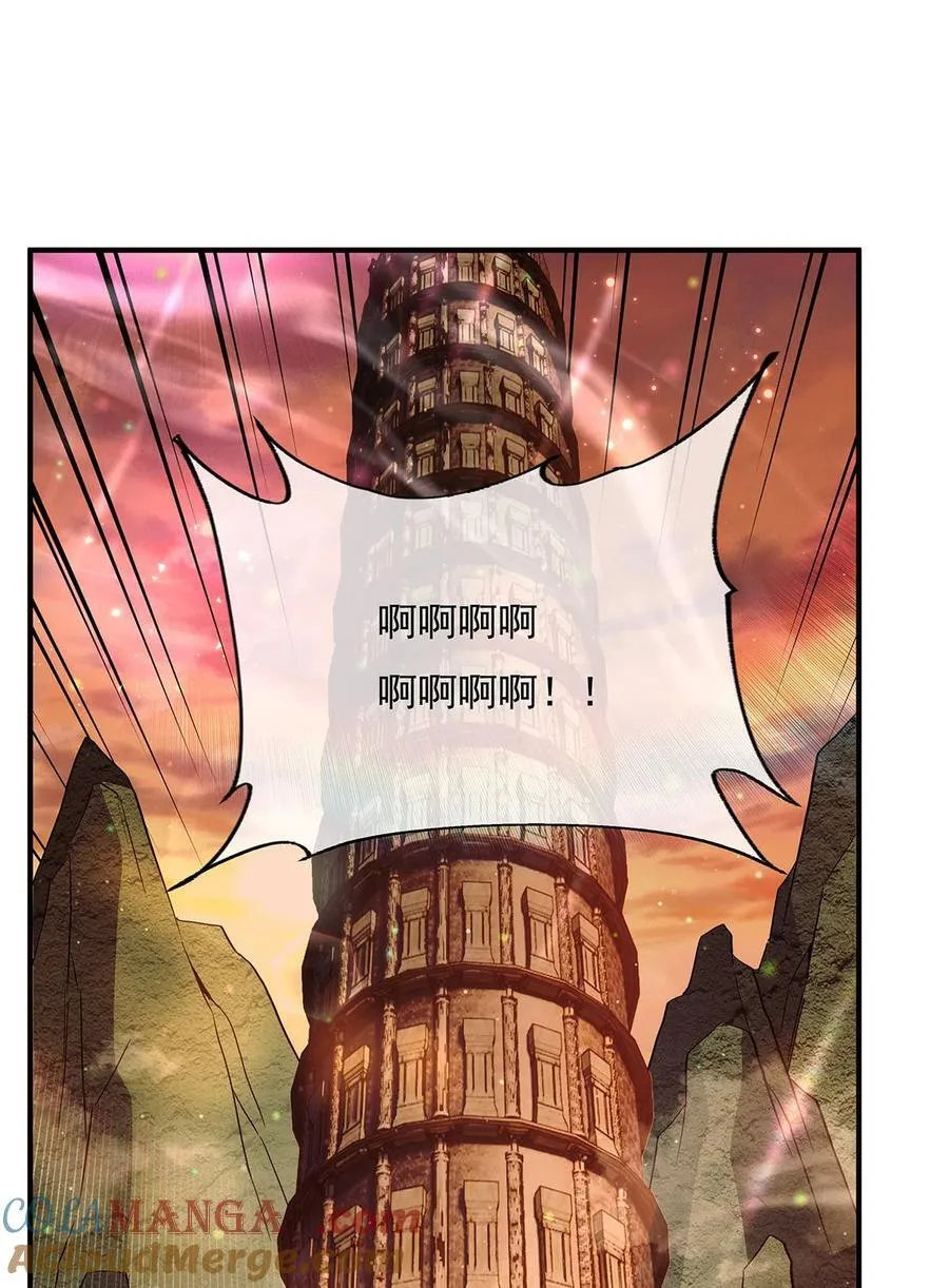 第236话 运筹帷幄 第43页
