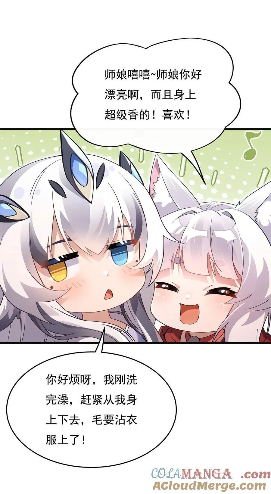 第236话 运筹帷幄 第37页