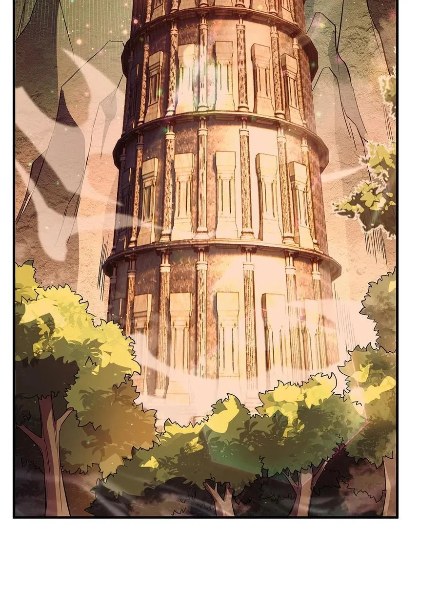 第236话 运筹帷幄 第44页