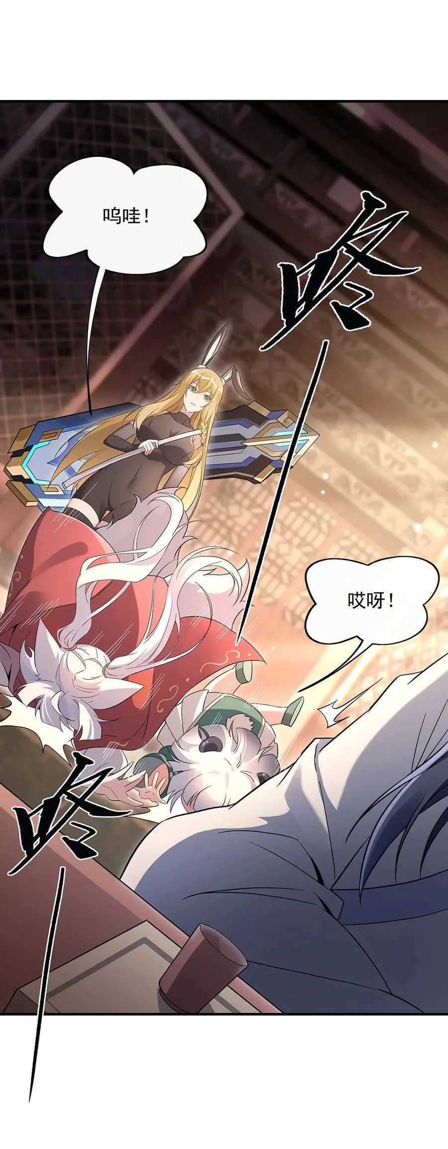 第236话 运筹帷幄 第12页