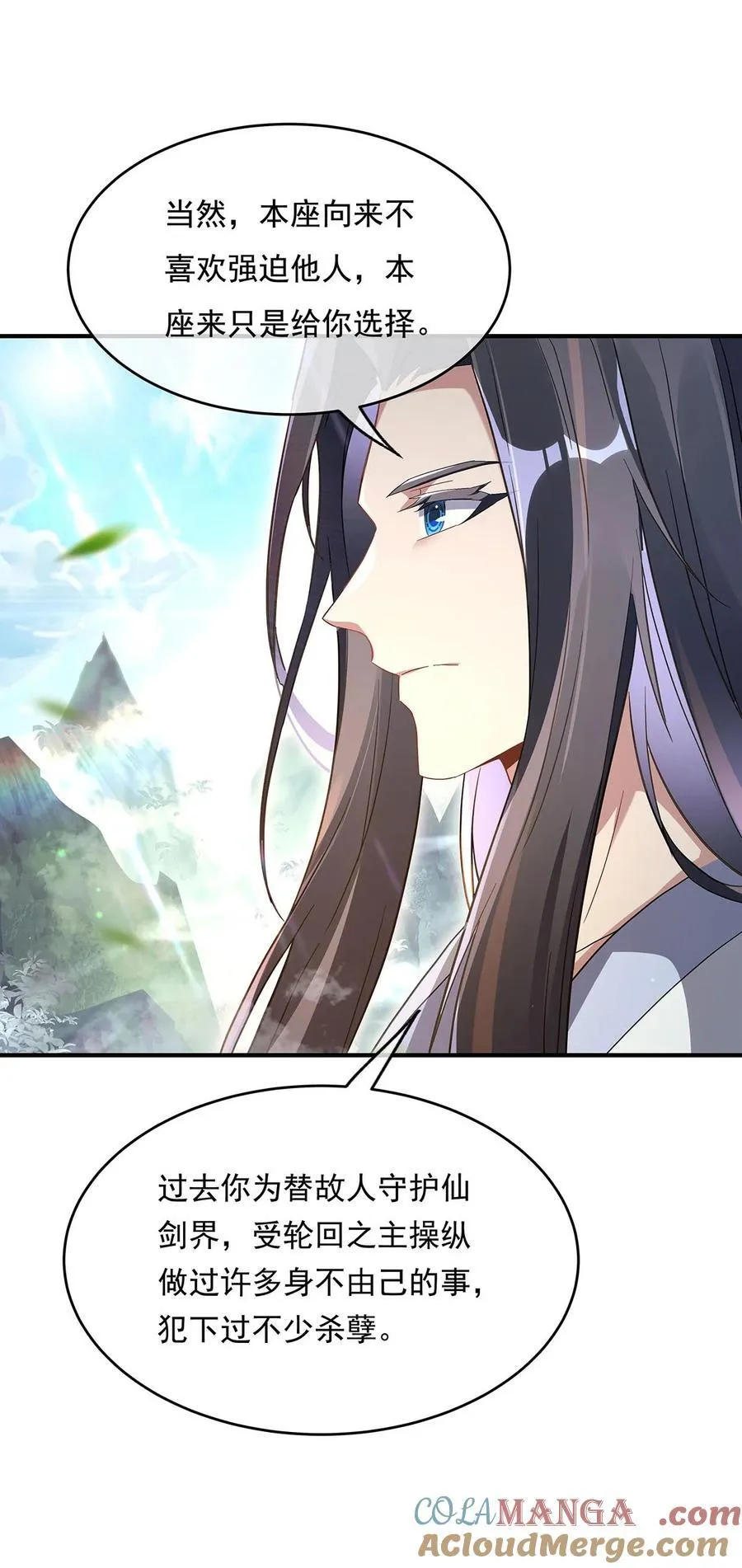 第236话 运筹帷幄 第31页