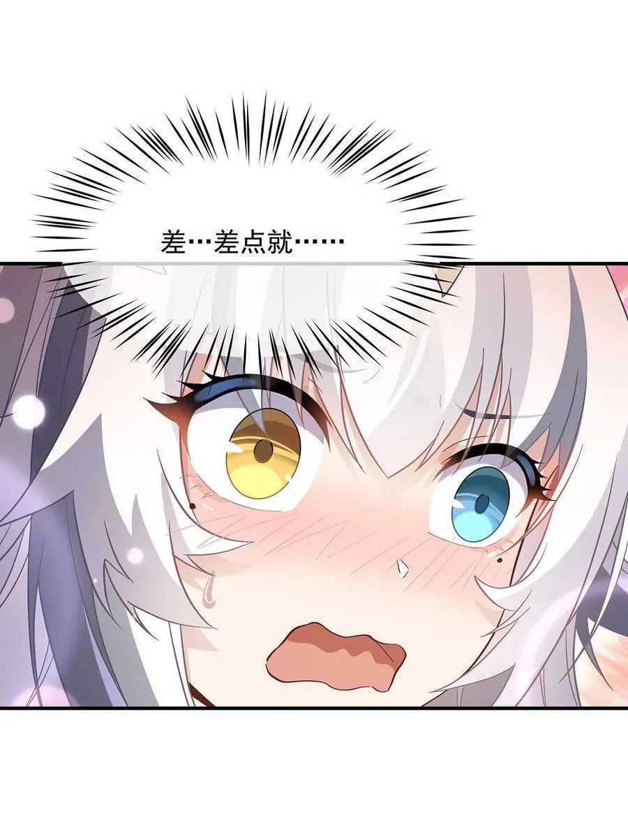 第236话 运筹帷幄 第20页
