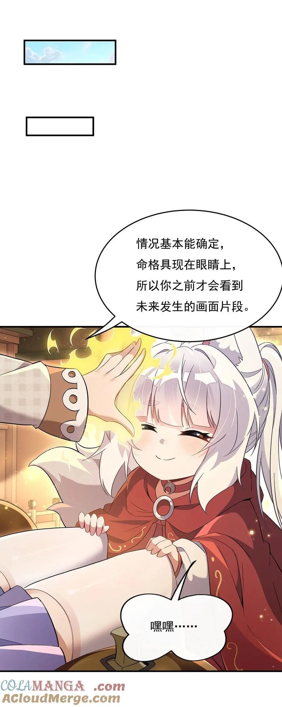 第236话 运筹帷幄 第34页