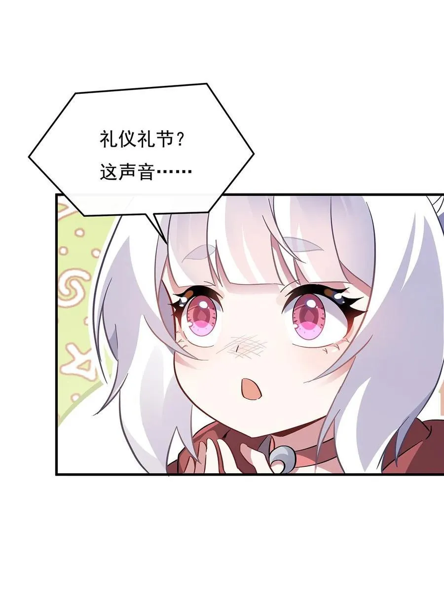 第236话 运筹帷幄 第15页