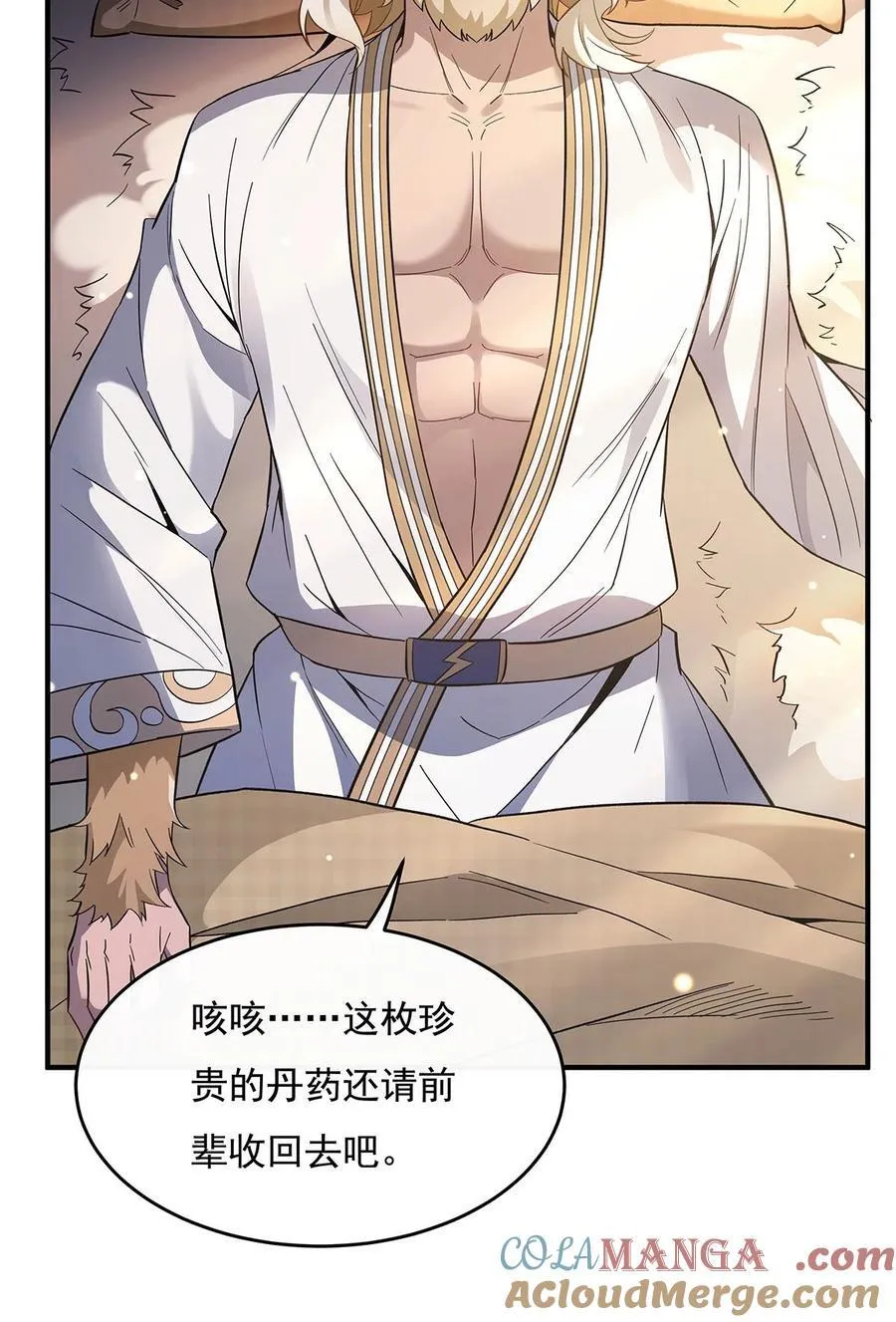 第237话 山海末路 第28页
