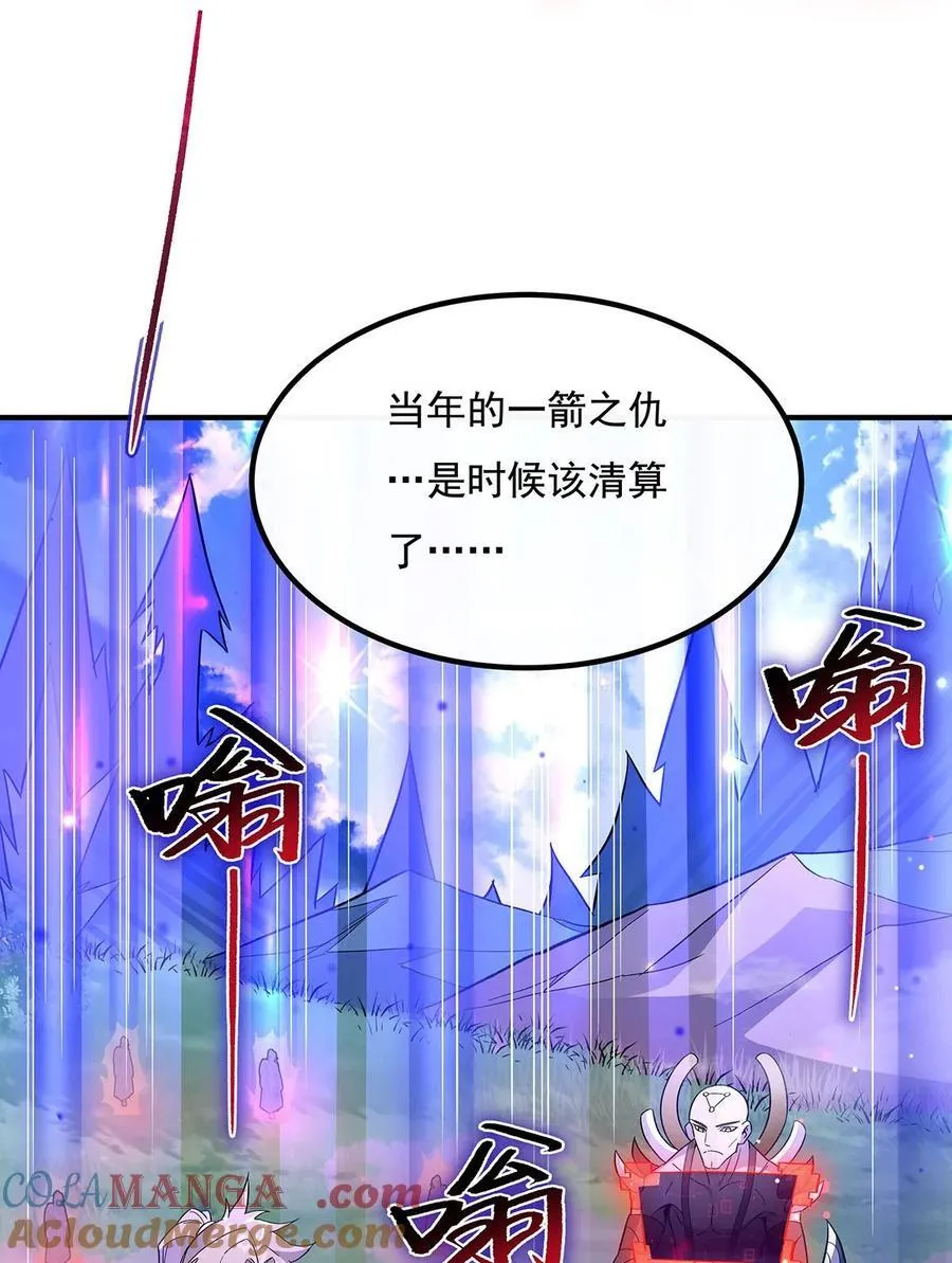 第237话 山海末路 第43页