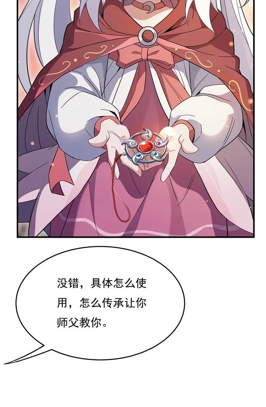 第237话 山海末路 第12页