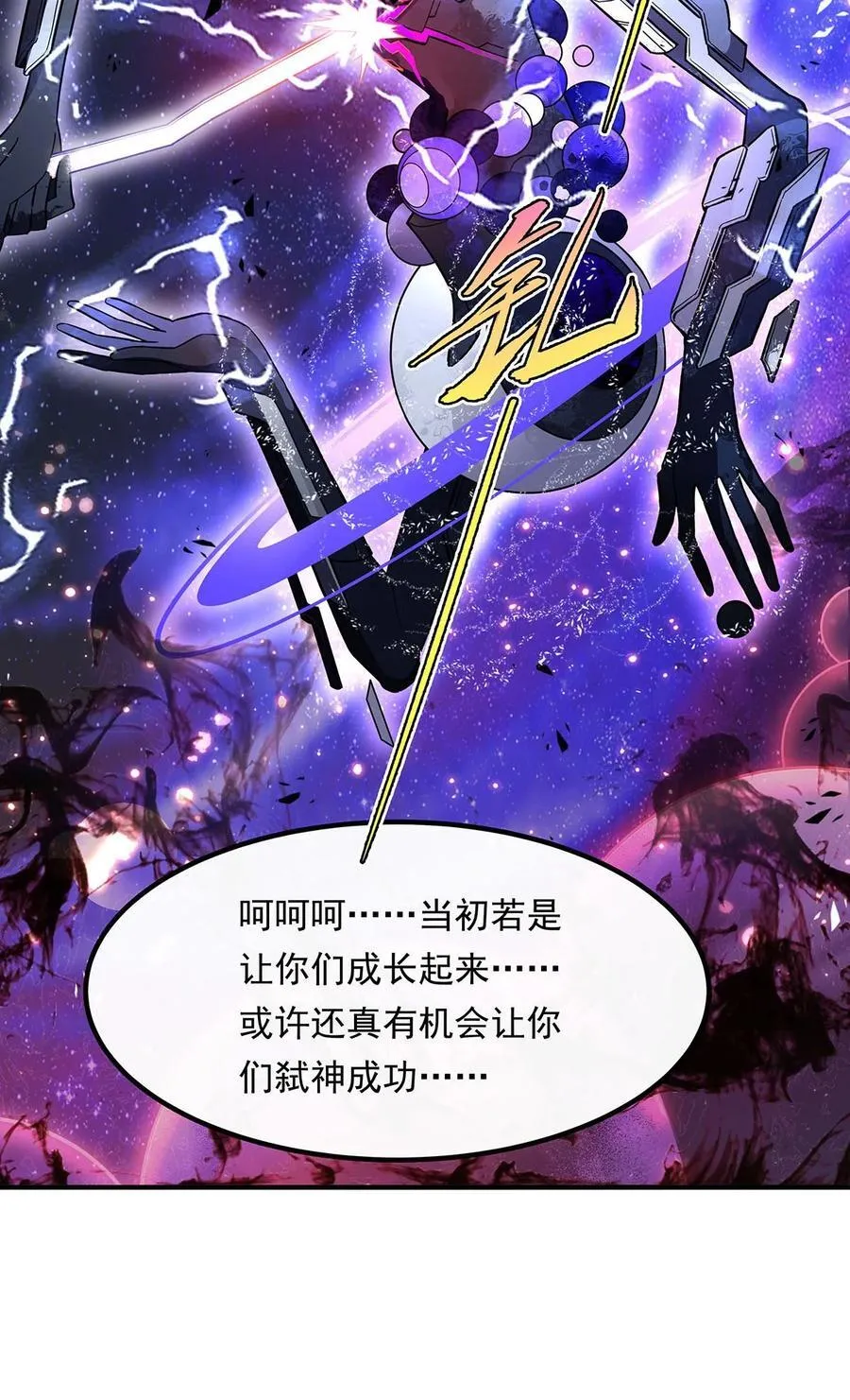 第237话 山海末路 第41页