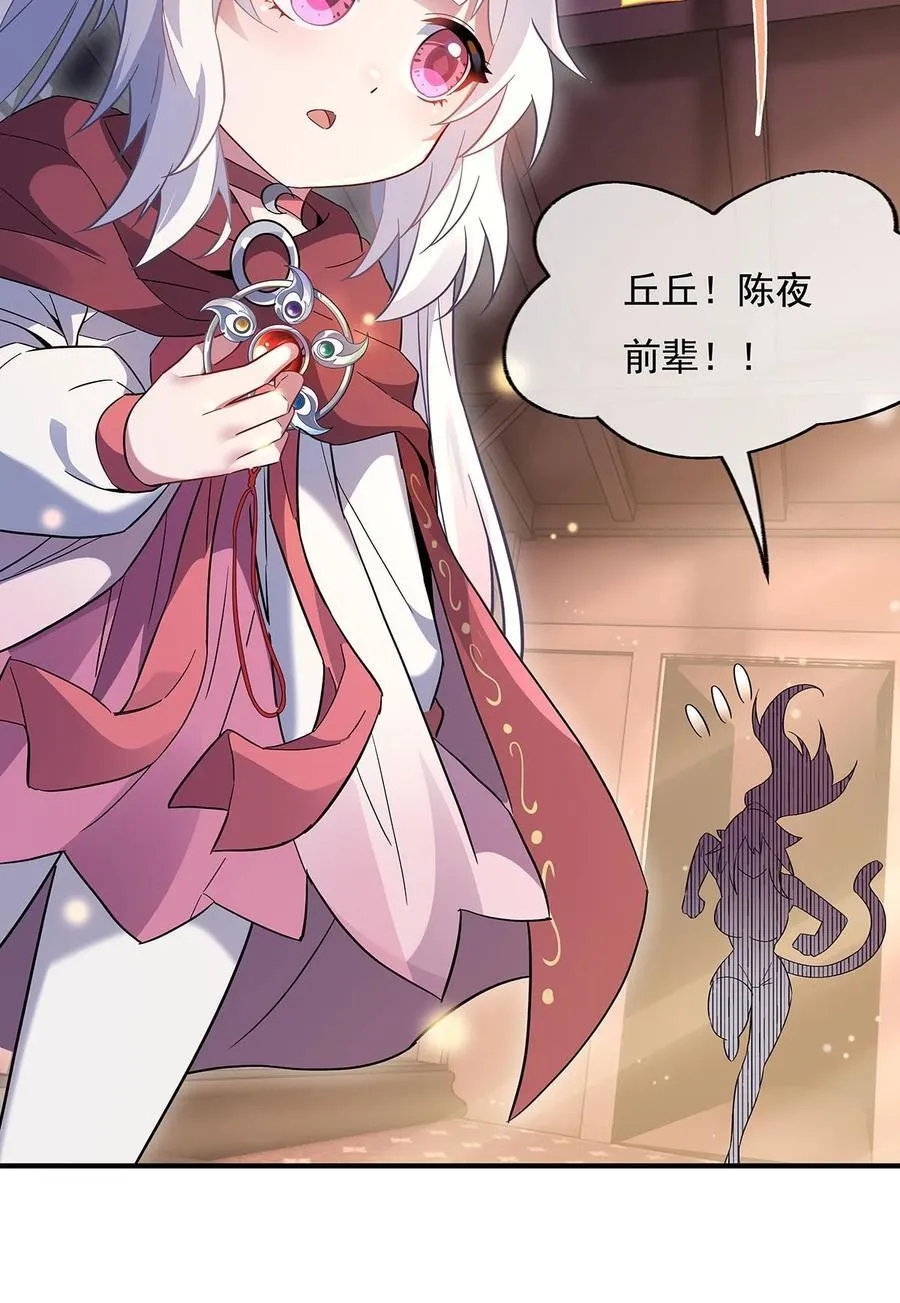 第237话 山海末路 第17页