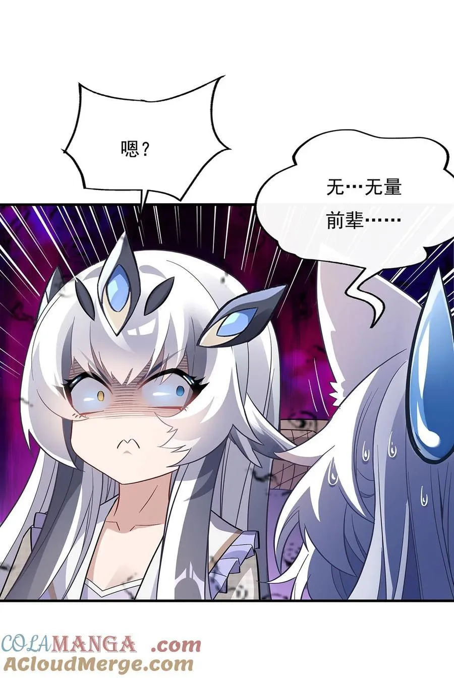 第237话 山海末路 第10页