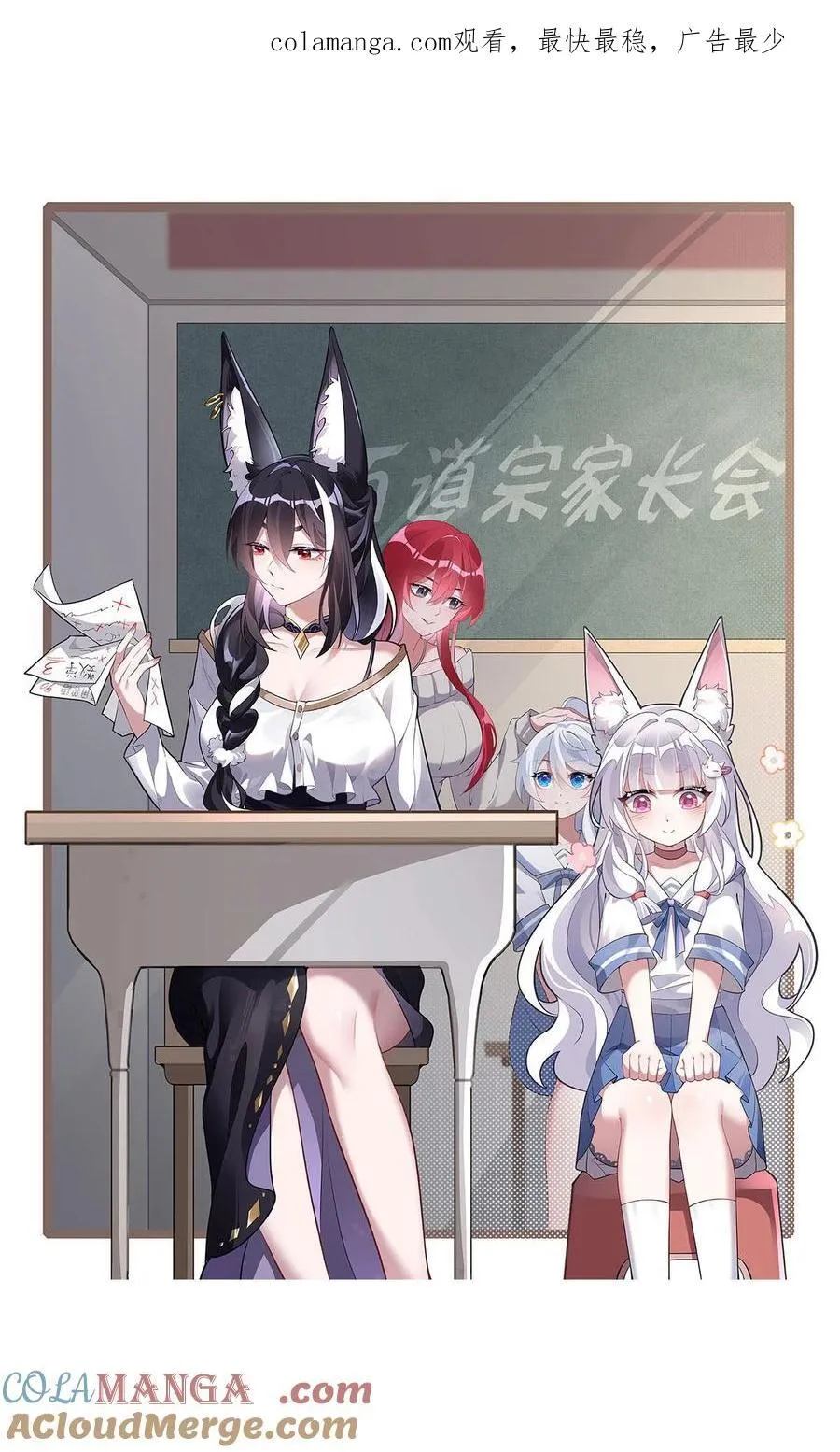 第237话 山海末路 第1页