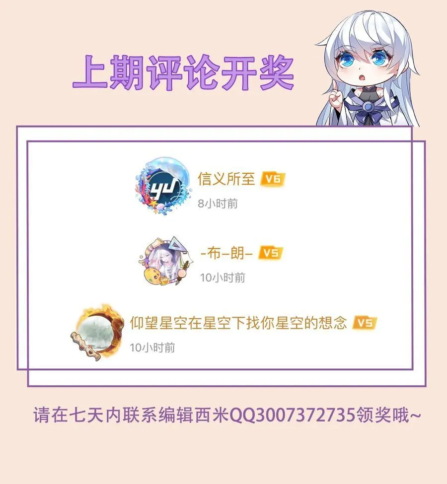 第237话 山海末路 第54页