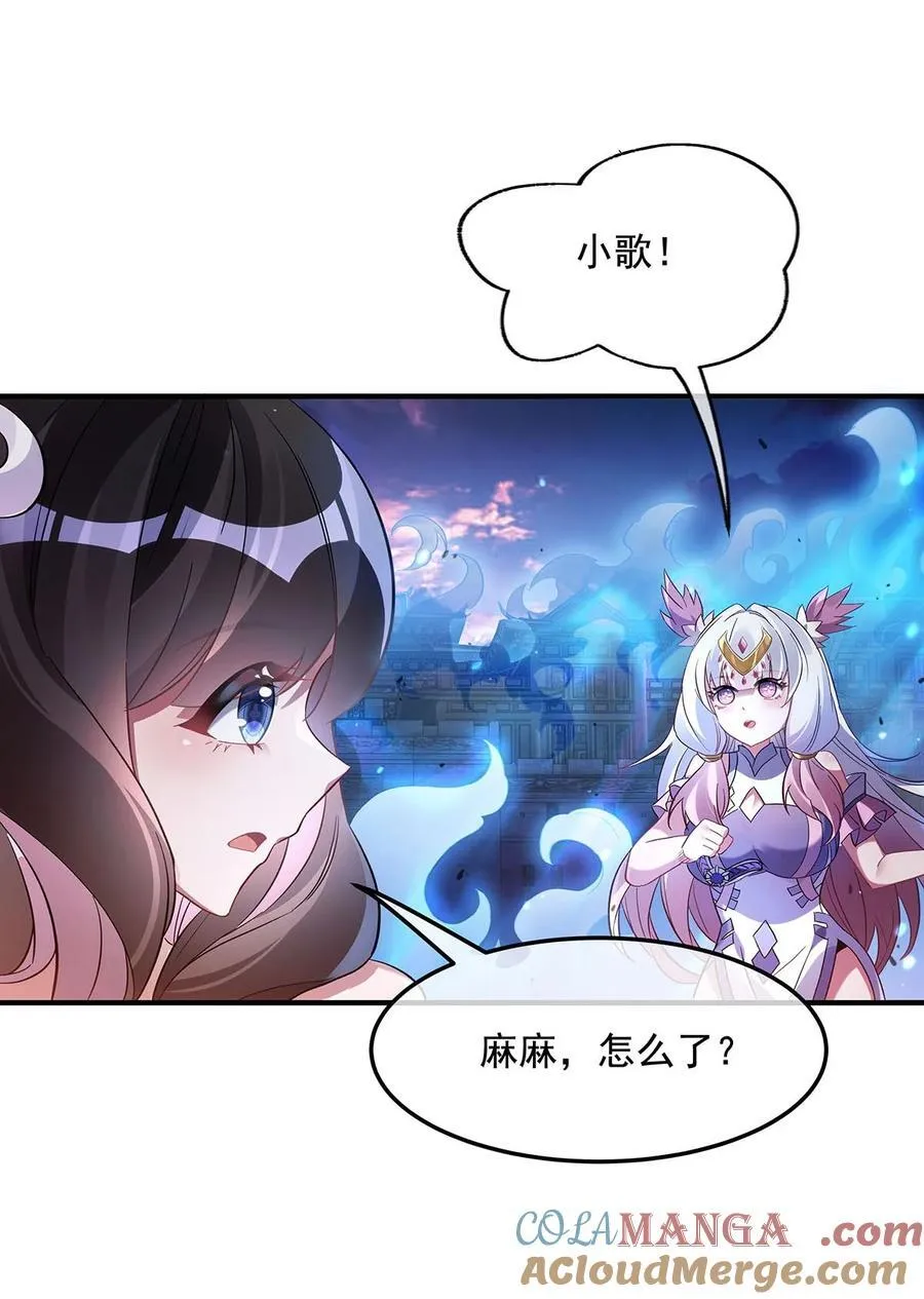 第238话 前线噩耗 第28页