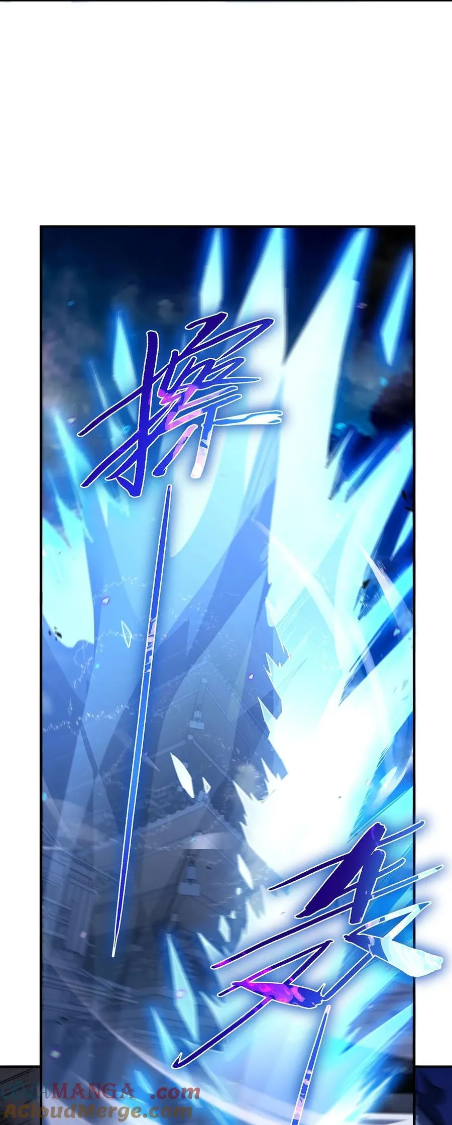 第238话 前线噩耗 第19页