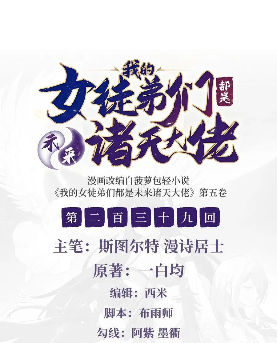 第238话 前线噩耗 第59页