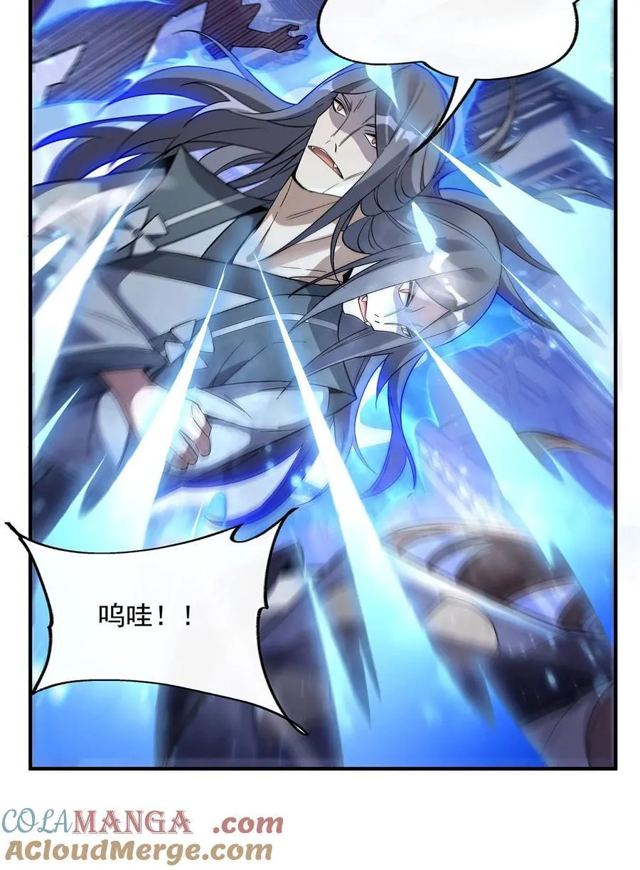 第238话 前线噩耗 第16页