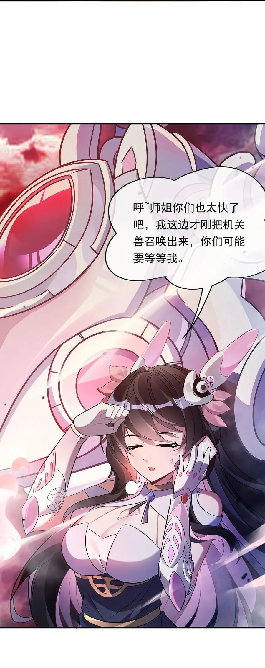 第238话 前线噩耗 第27页