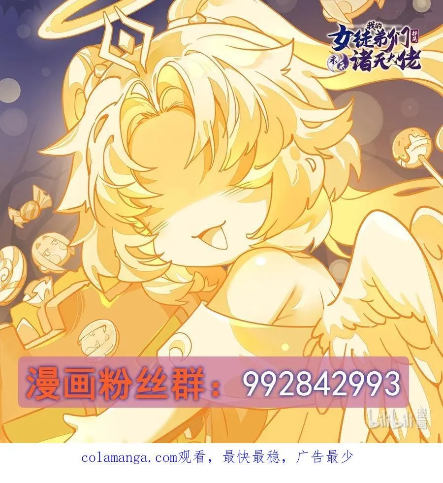 第238话 前线噩耗 第57页