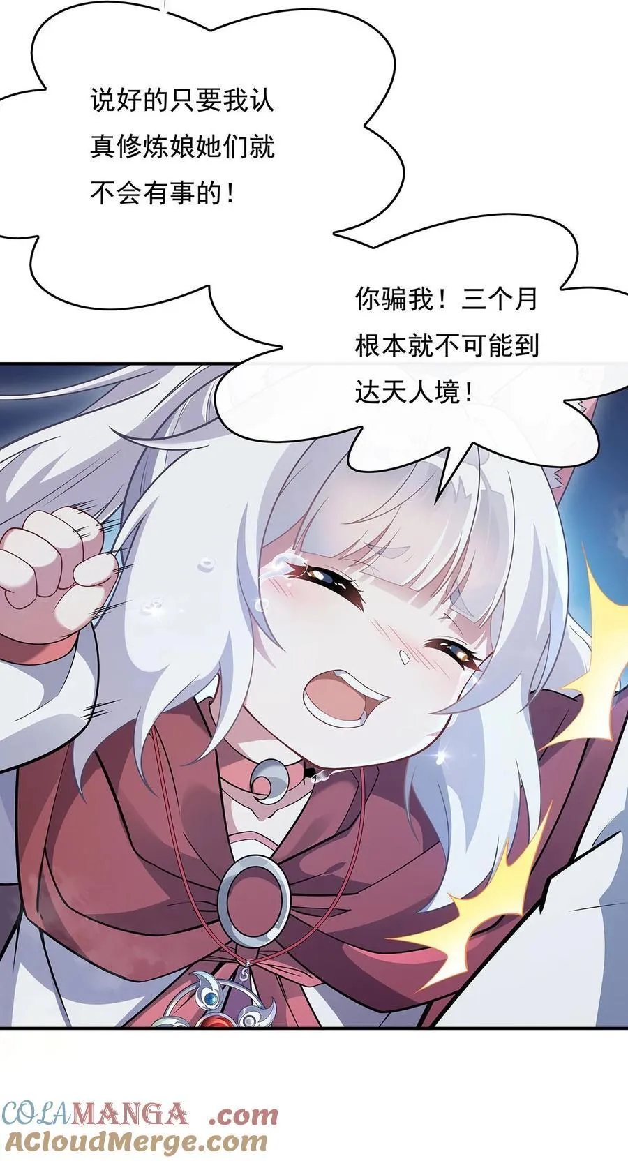 第239话 吊坠之谜 第13页