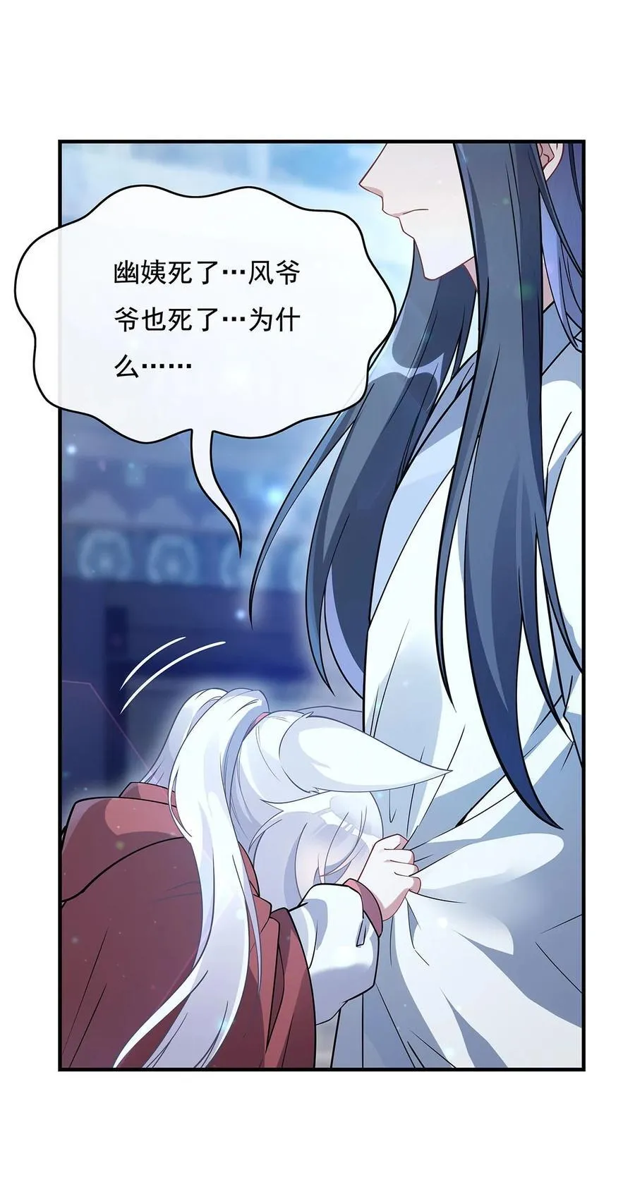 第239话 吊坠之谜 第14页