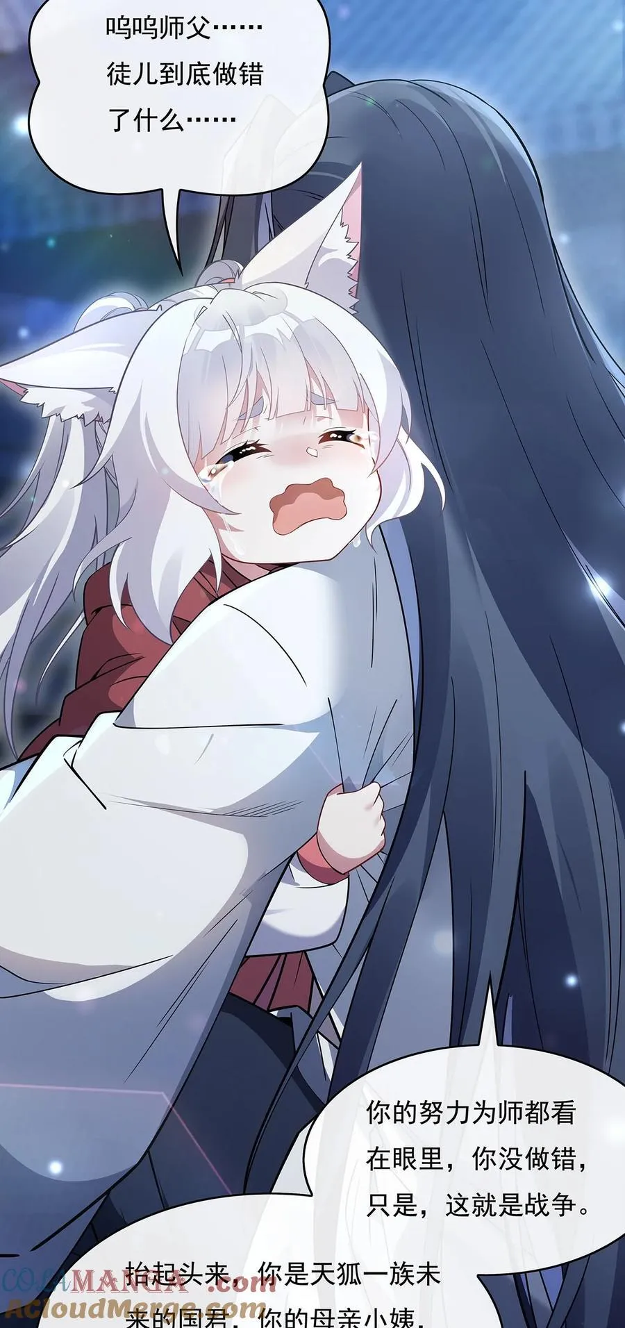 第239话 吊坠之谜 第16页