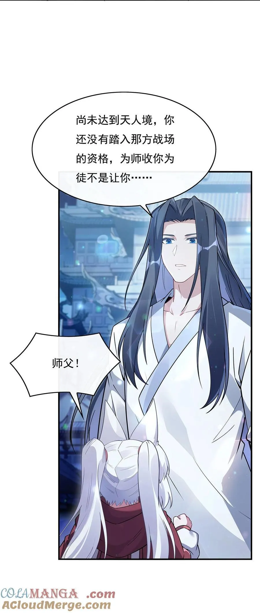 第239话 吊坠之谜 第10页