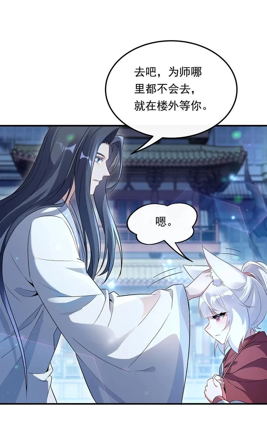第239话 吊坠之谜 第26页