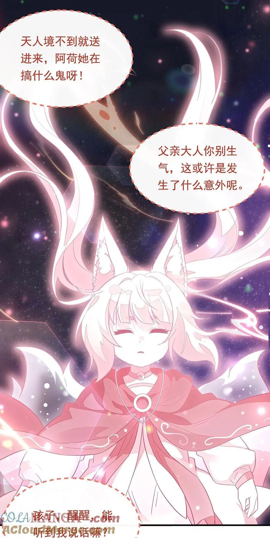 第239话 吊坠之谜 第43页
