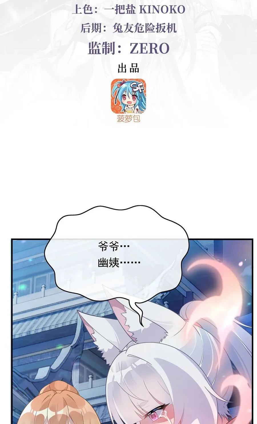 第239话 吊坠之谜 第3页