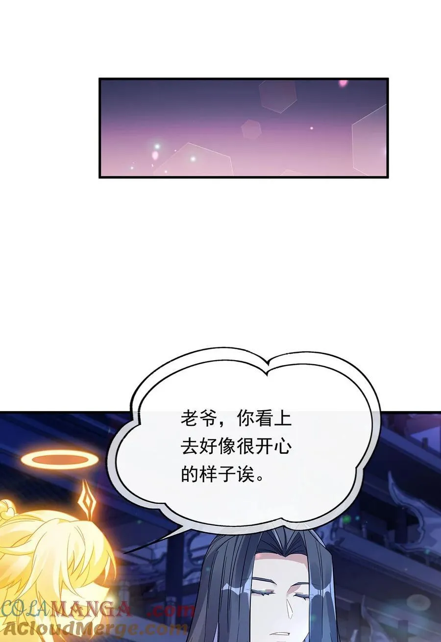 第239话 吊坠之谜 第34页