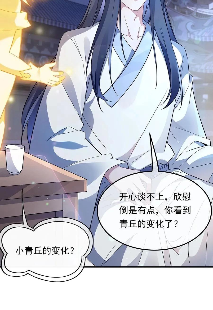 第239话 吊坠之谜 第35页