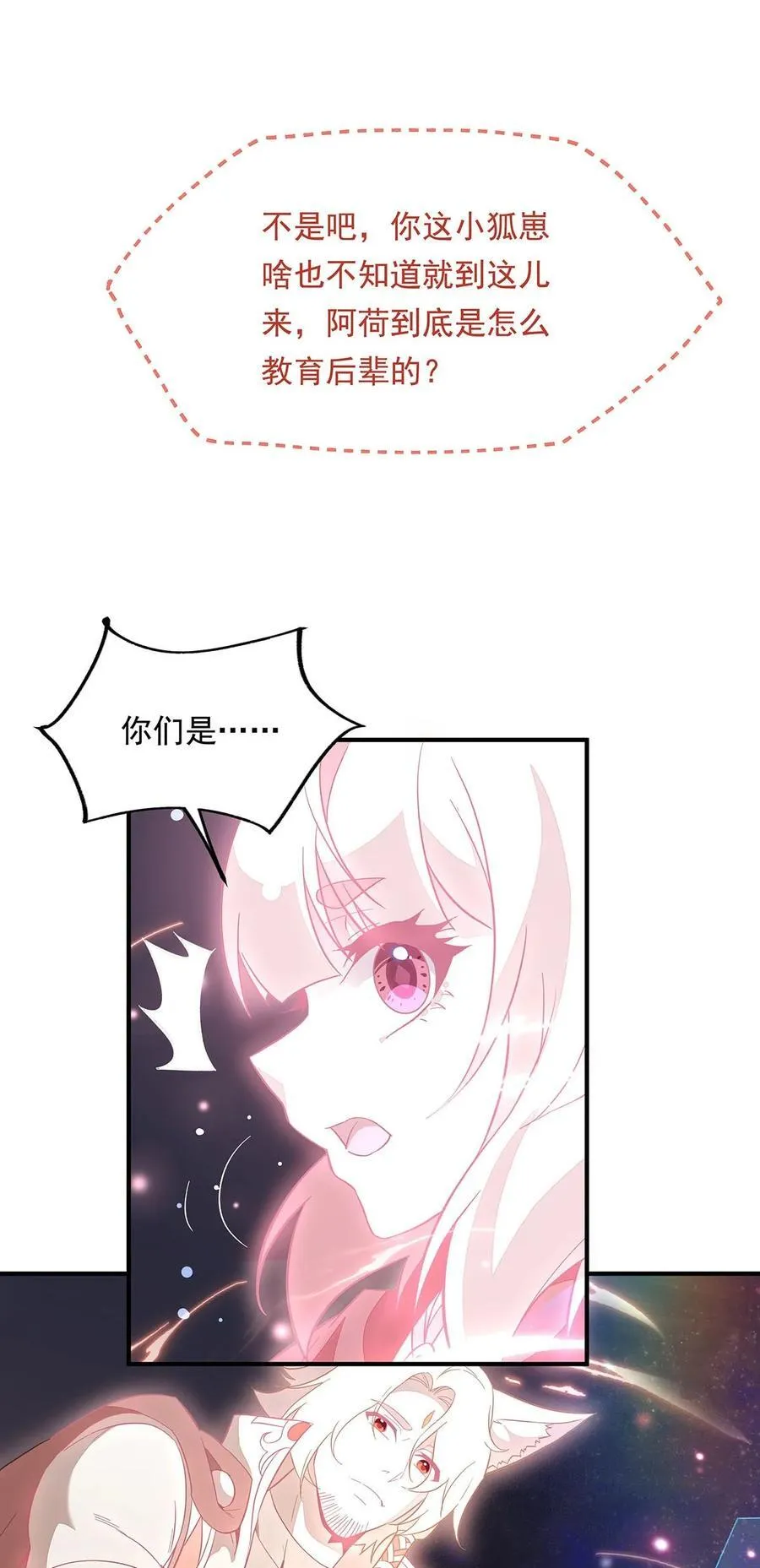 第239话 吊坠之谜 第47页