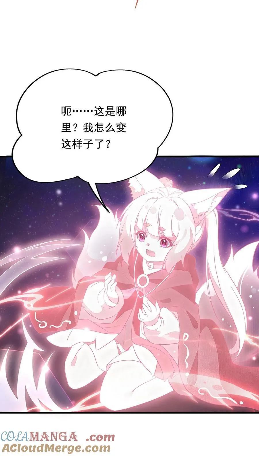 第239话 吊坠之谜 第46页