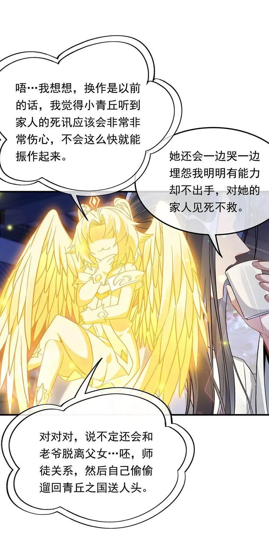 第239话 吊坠之谜 第36页