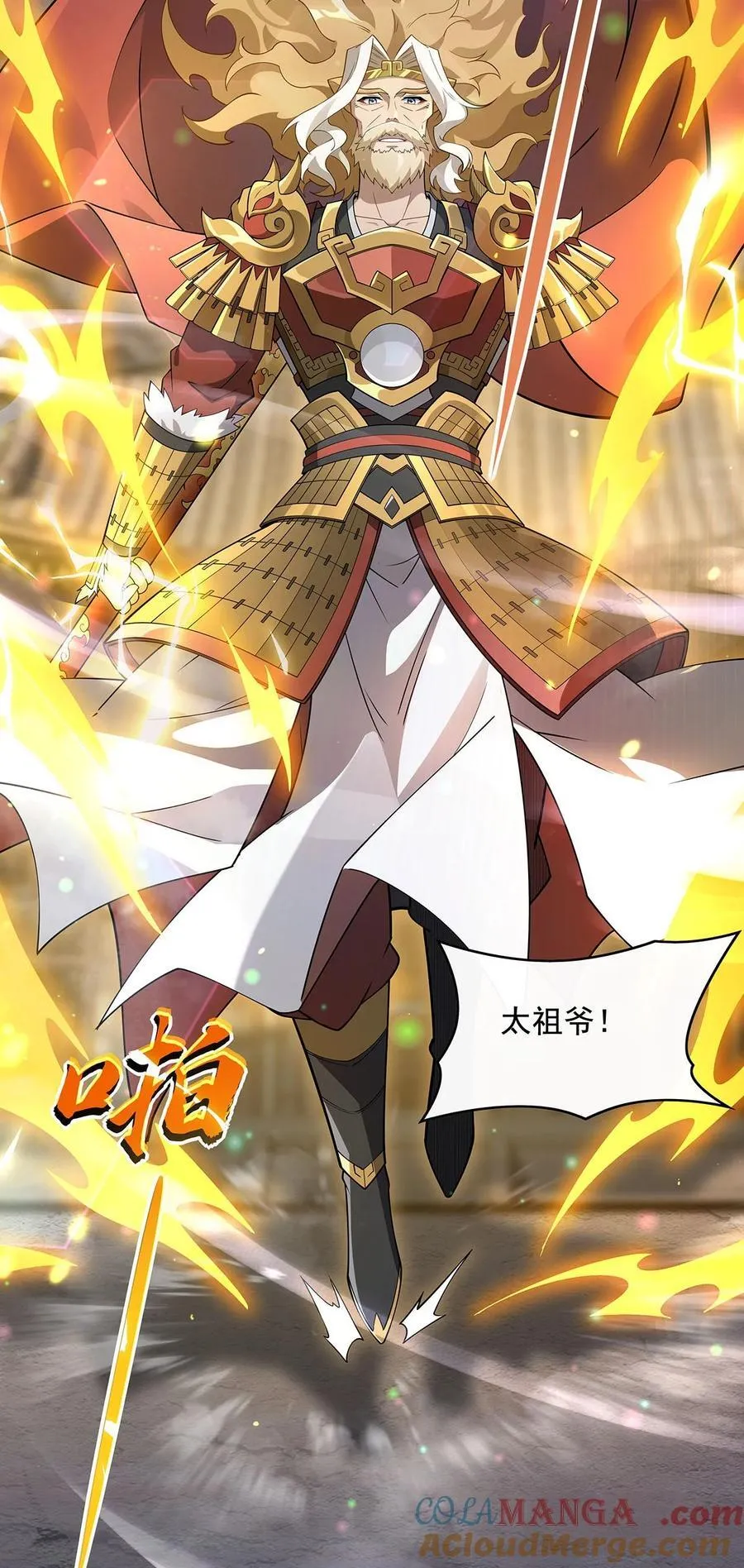 第239话 吊坠之谜 第19页