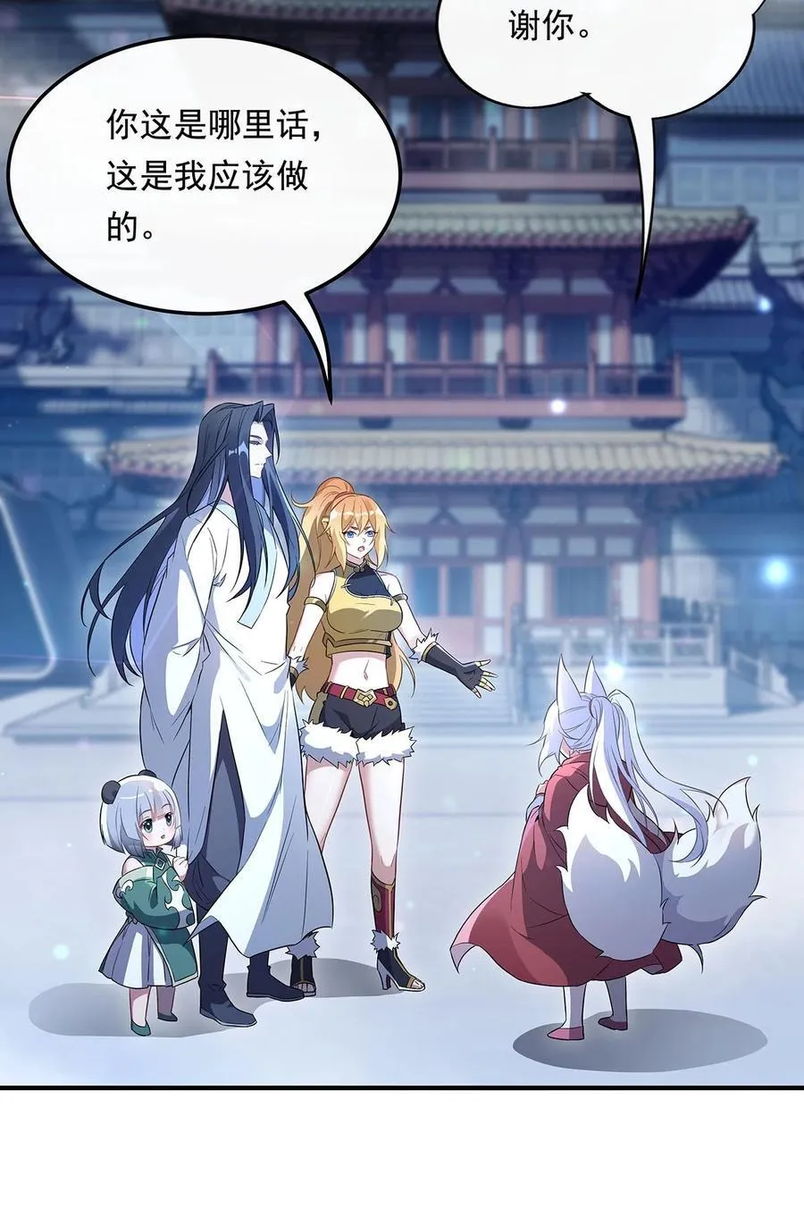 第239话 吊坠之谜 第24页