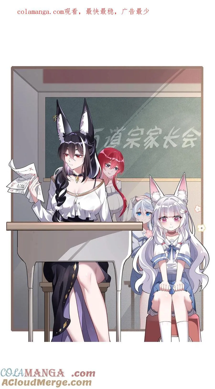 第239话 吊坠之谜 第52页