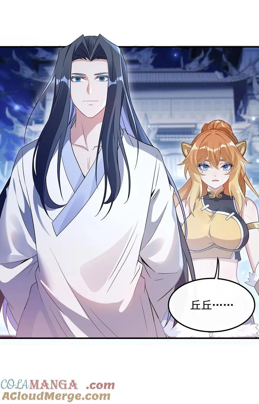 第239话 吊坠之谜 第28页