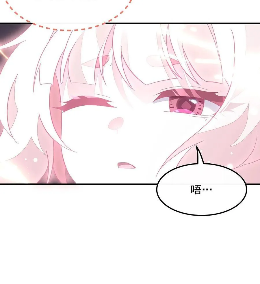 第239话 吊坠之谜 第44页