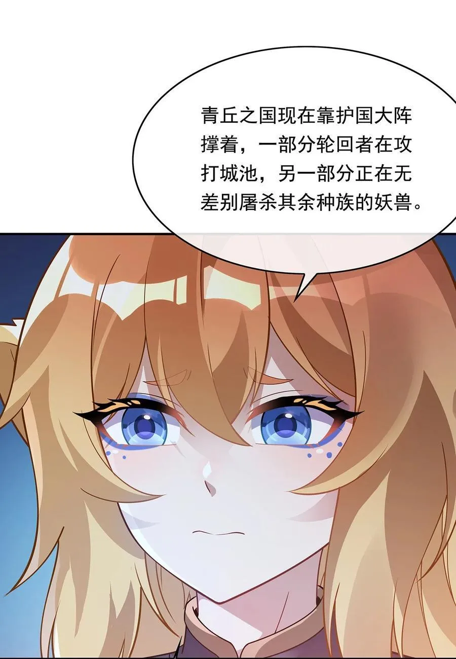 第239话 吊坠之谜 第5页